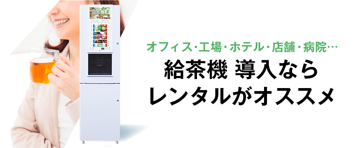 レンタル/リース/購入の違い